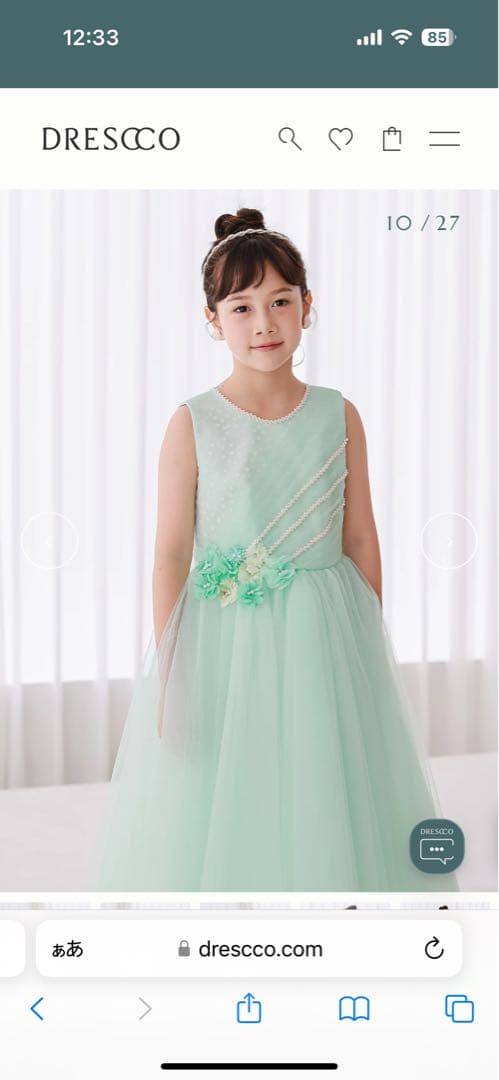 ドレスコ　DRESCCO ミントブルージュエリーロングドレス　140cm 美品