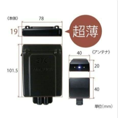 バイク用　ETC　ミツバ　BE31　【899】