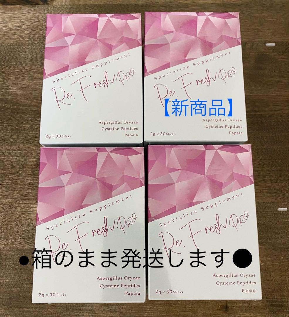 新商品】Re.fresh pro リフレッシュプロ ダイエットサプリ4箱