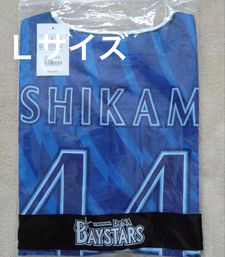 横浜DeNAベイスターズ レプリカユニフォーム 44 石上泰輝 Lサイズ
