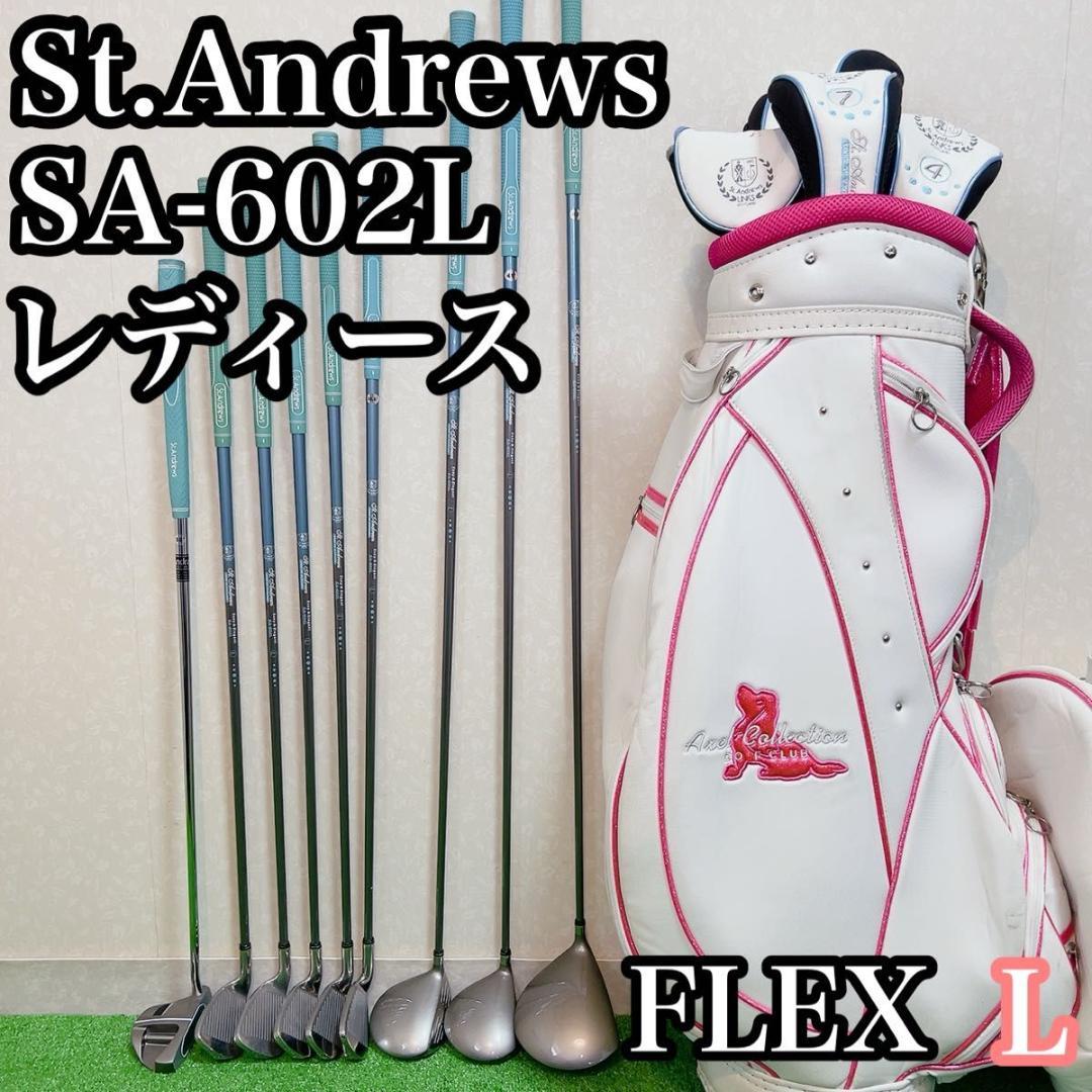 St.Andrews レディース ハーフセット キャディバッグ付 SA-602L