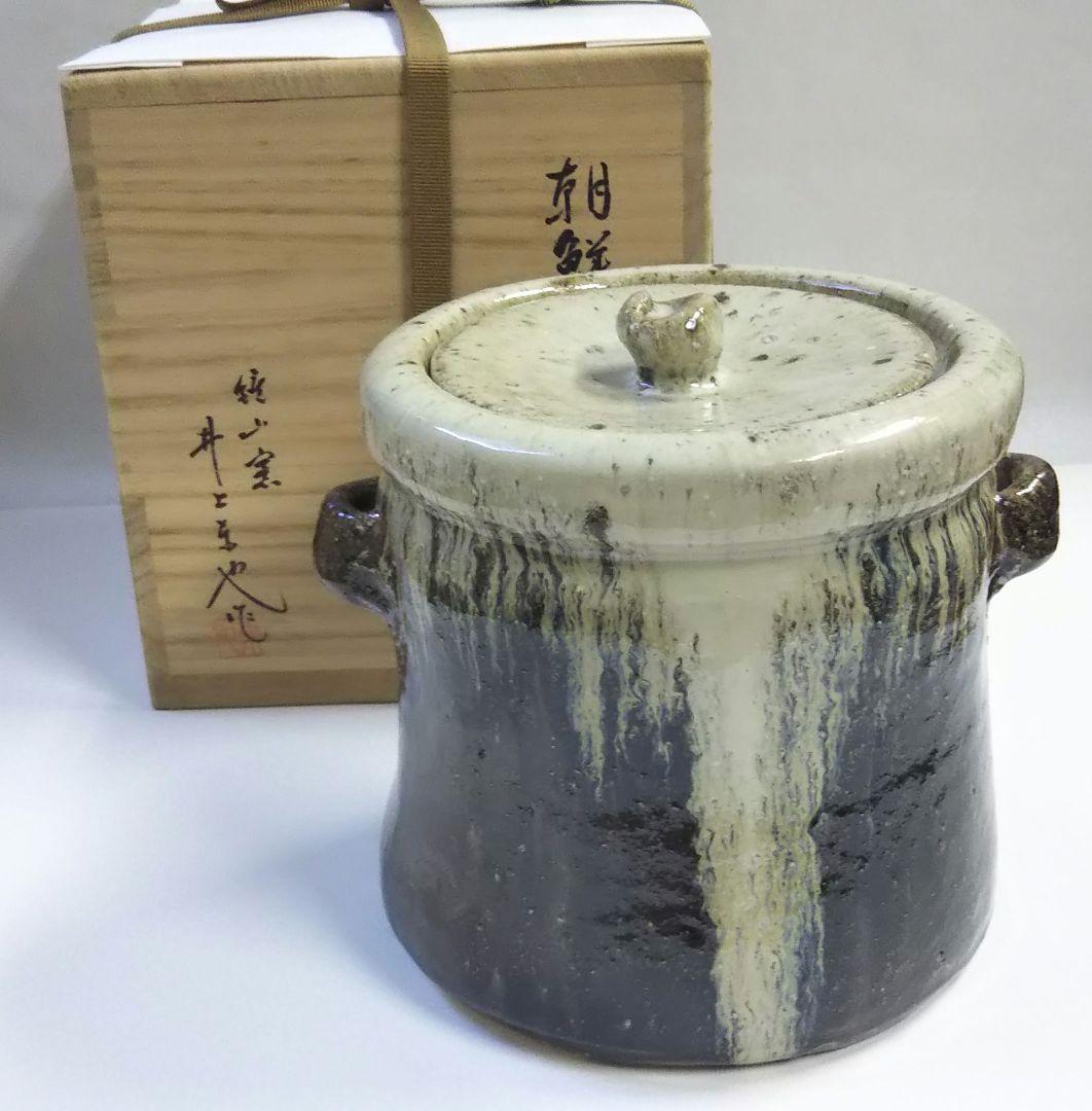 茶道具 水指 朝鮮唐津 唐津焼 鏡山窯 井上東也 共箱 自然坊 - メルカリ
