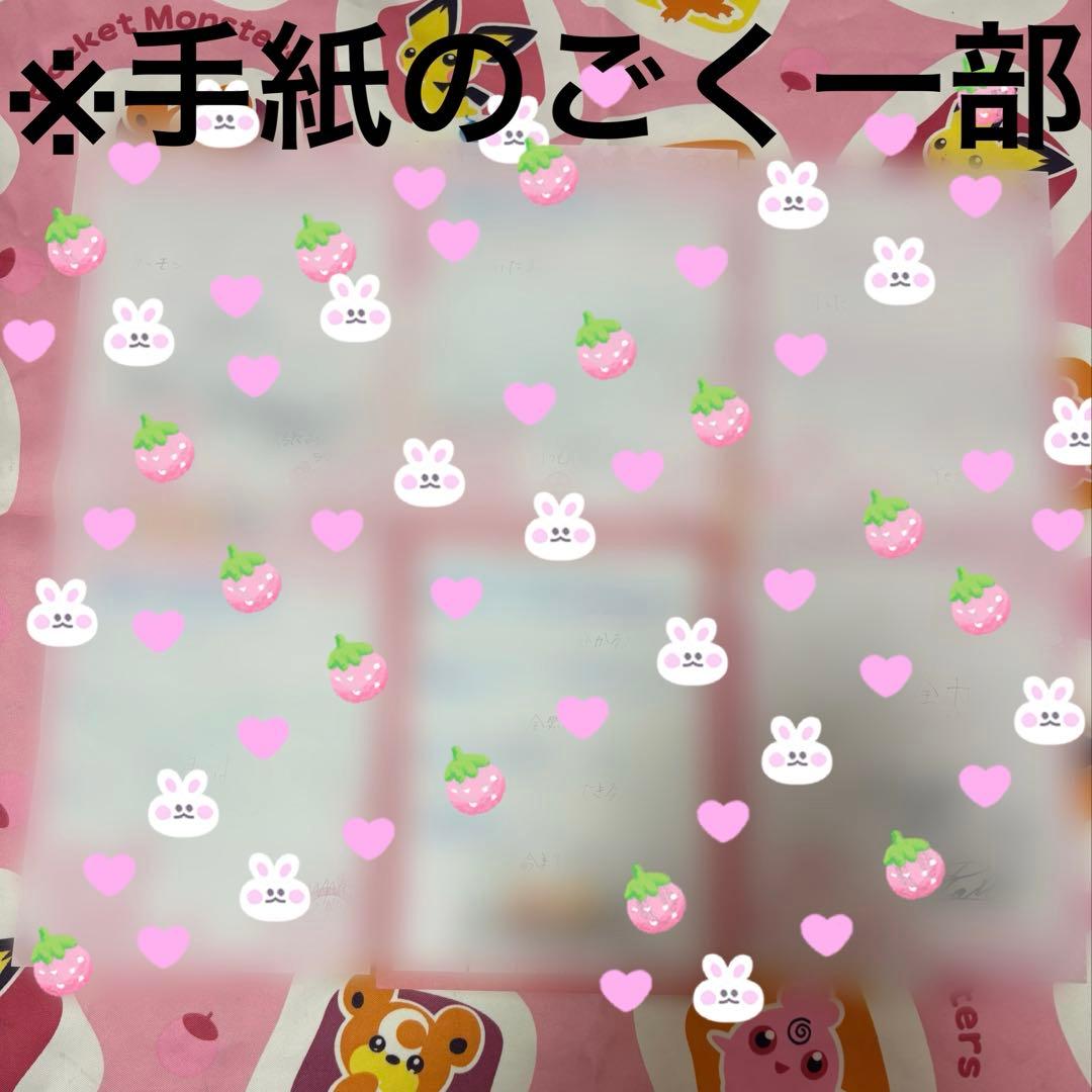 SnowMan ラウール ファンレター 返信 返事 少年忍者 村上真都ラウール