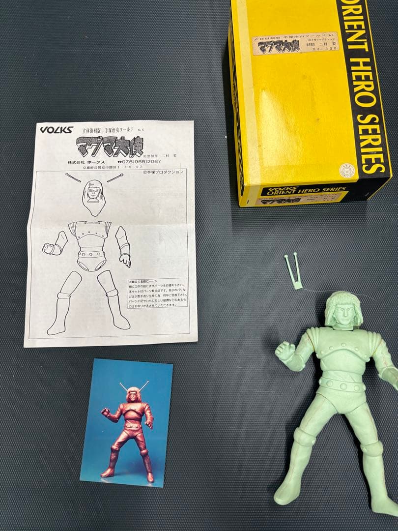 VOLKS ORIENT HERO SERIES マグマ大使