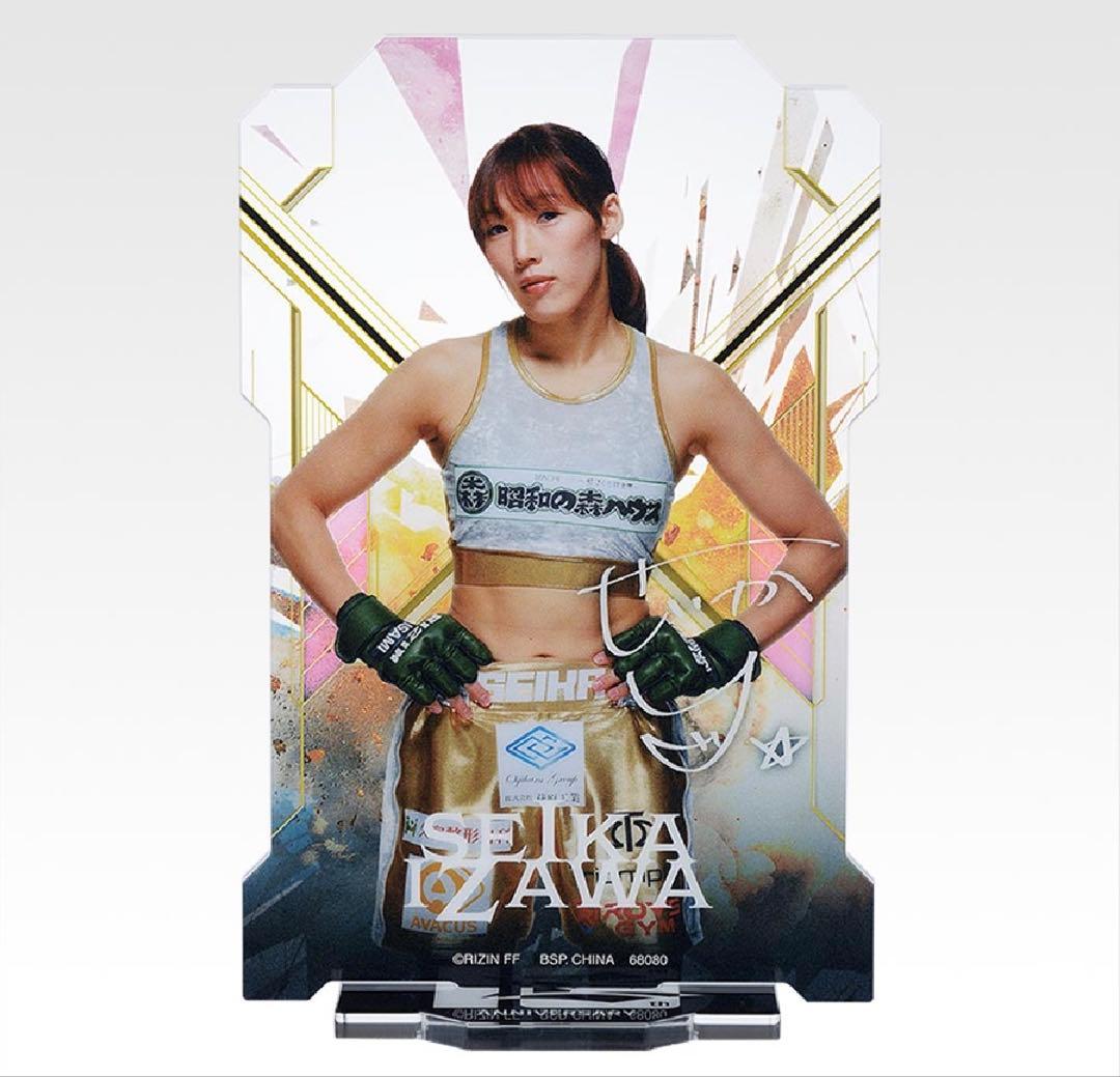 RIZIN一番くじ 伊澤星花 サイン入りアクリルスタンド - メルカリ