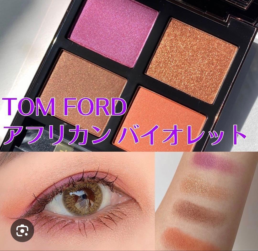 トムフォード アイシャドウ 3点セット