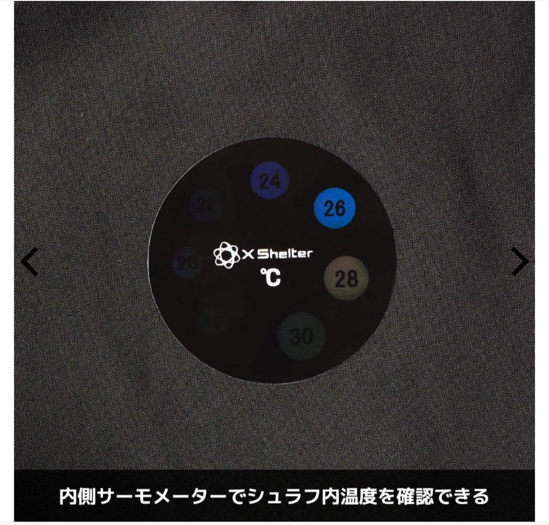 【WEB限定】エックスシェルター(R)断熱αプレミアムシュラフ　ブラック