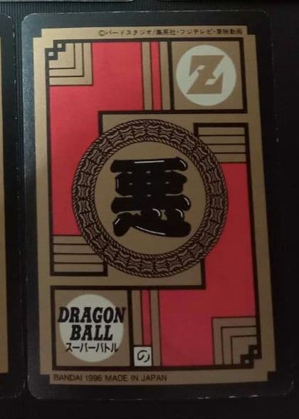 ドラゴンボールZ ホログラムカード 7枚セット - メルカリ