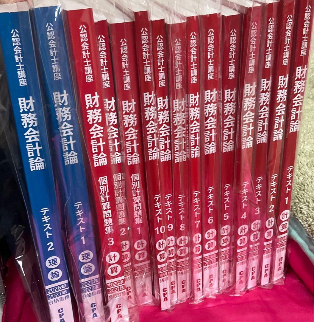 Koh CPA会計学院短答式試験テキスト＆問題集セット