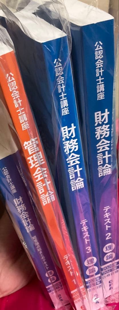 Koh CPA会計学院短答式試験テキスト＆問題集セット