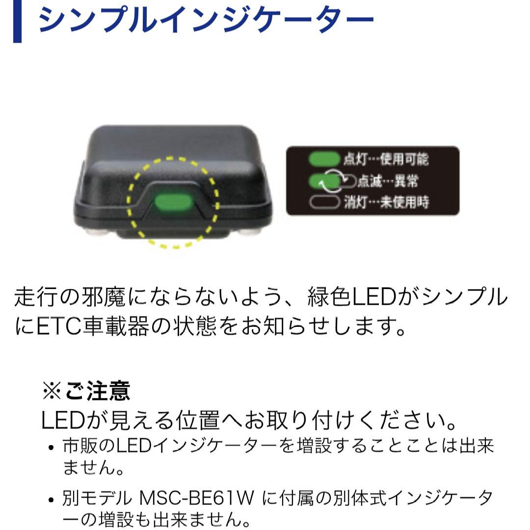 バイク用　ETC　車載器　ミツバ　BE61　（検）ETC2.0　984