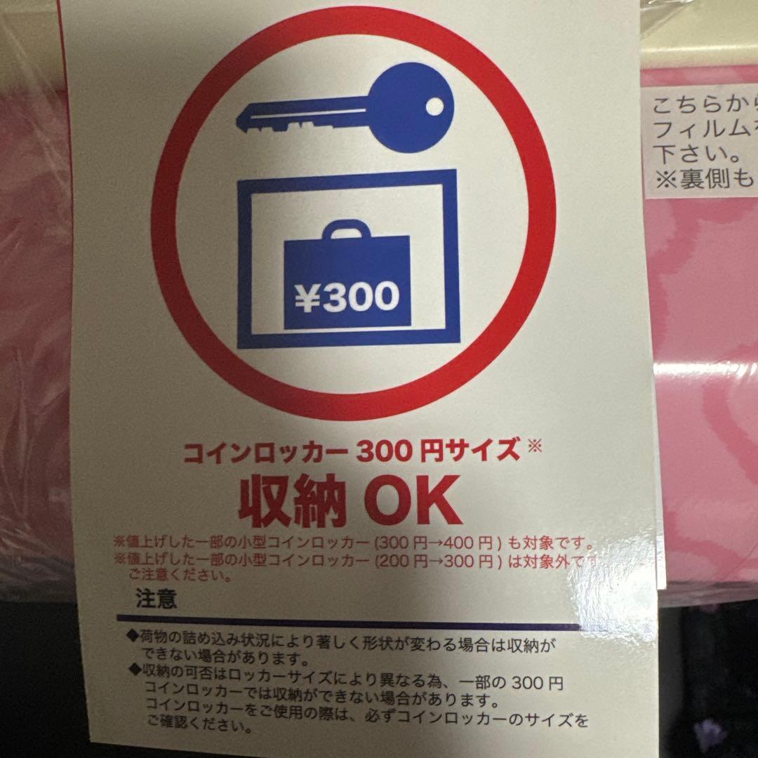 ハローキティ リボン柄キャリーケース ピンク 小型