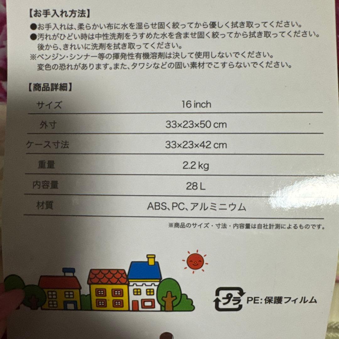 ハローキティ リボン柄キャリーケース ピンク 小型