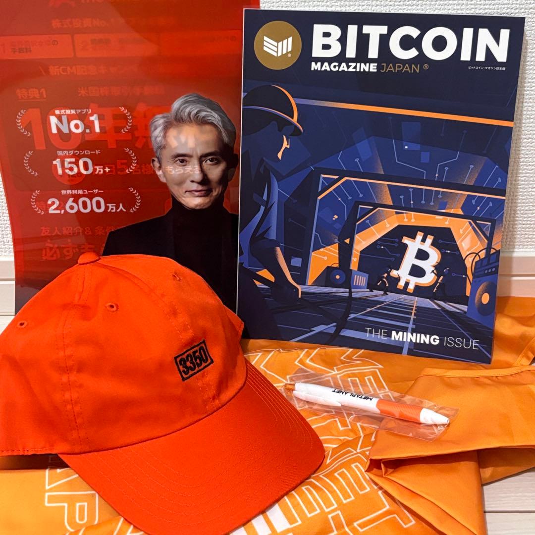 メタプラネット 臨時株主総会 メタプラ キャップ meta planet btc