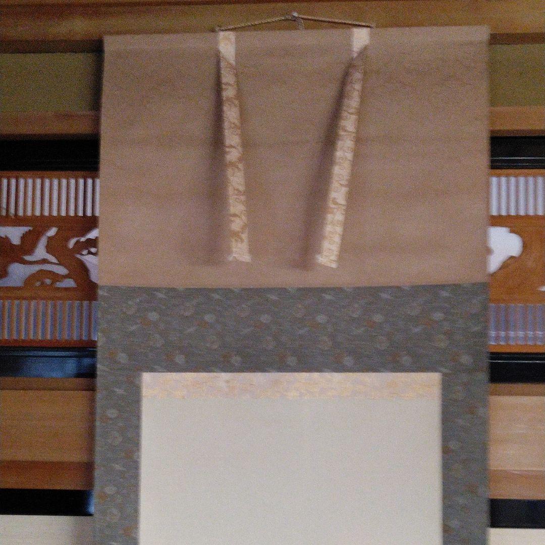 掛軸 杏に燕 高木清泉