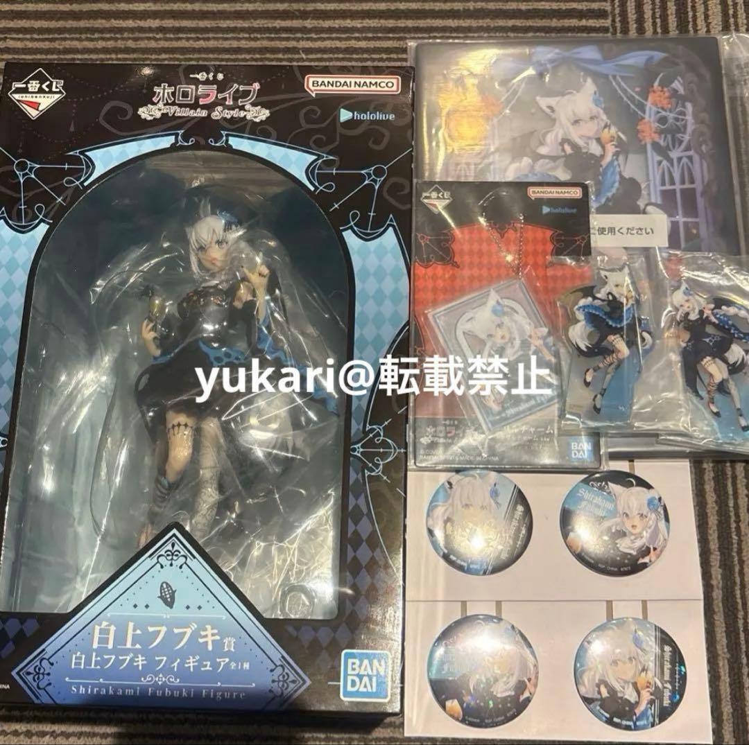 一番くじ ホロライブ ～Villain Style～ 白上フブキ まとめ セット