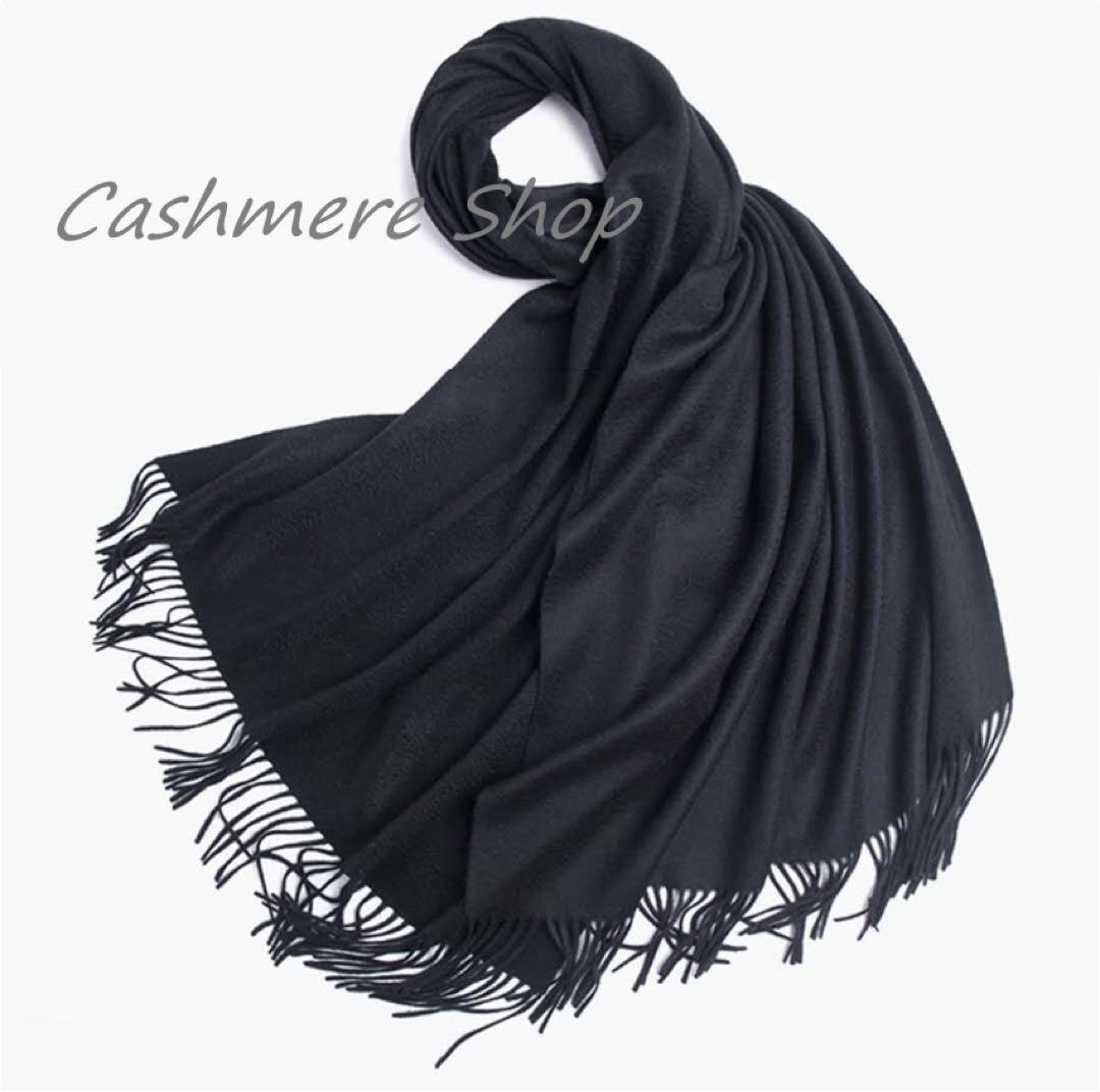 送料無料☆極上 カシミア100％☆大判ストール☆ブラック