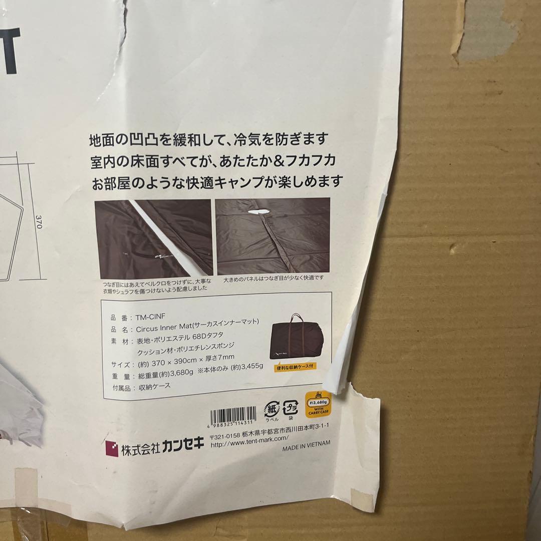 【未使用品・廃盤品】CIRCUS INNER MAT フルサイズ