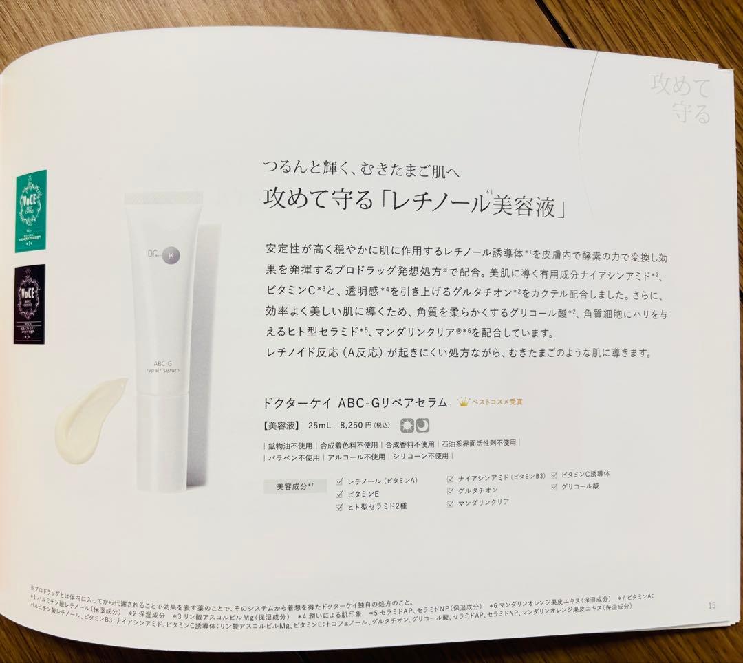 【早い者勝ち】Dr.K 美白美容3点セット レチノール ビタミンC 毛穴予防