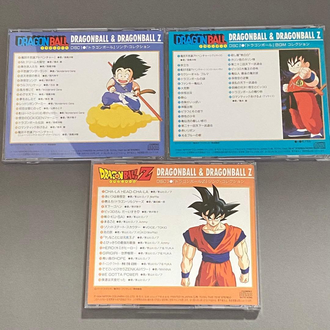 「ドラゴンボール」「ドラゴンボールZ」大全集