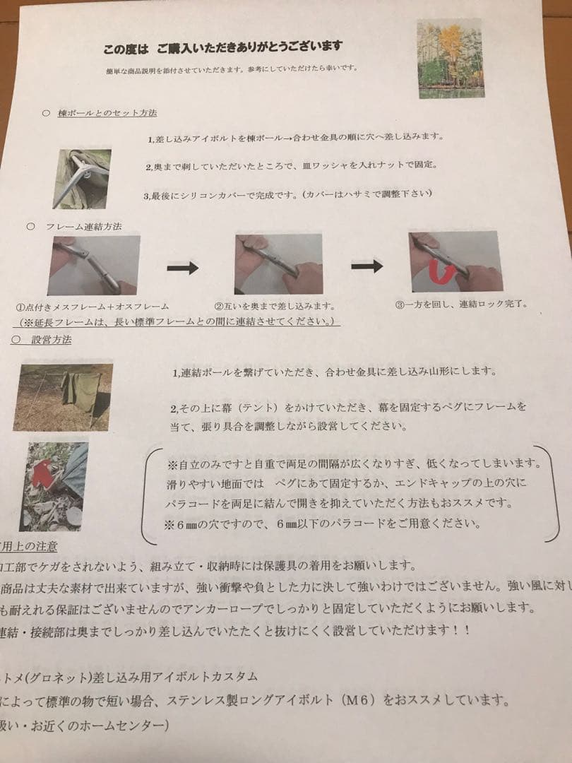 取説付《テンマク大炎幕・DX仕様》二股フレーム＋棟ポールセット　快適空間楽々設営