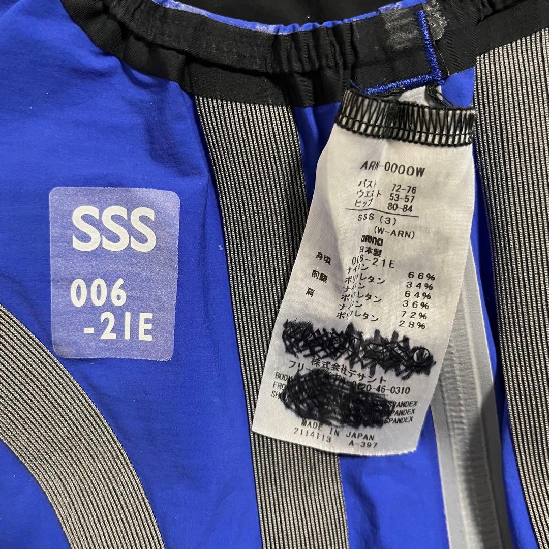 arena 競泳水着 アルティメット アクアフォースX CP アリーナ 高速水着