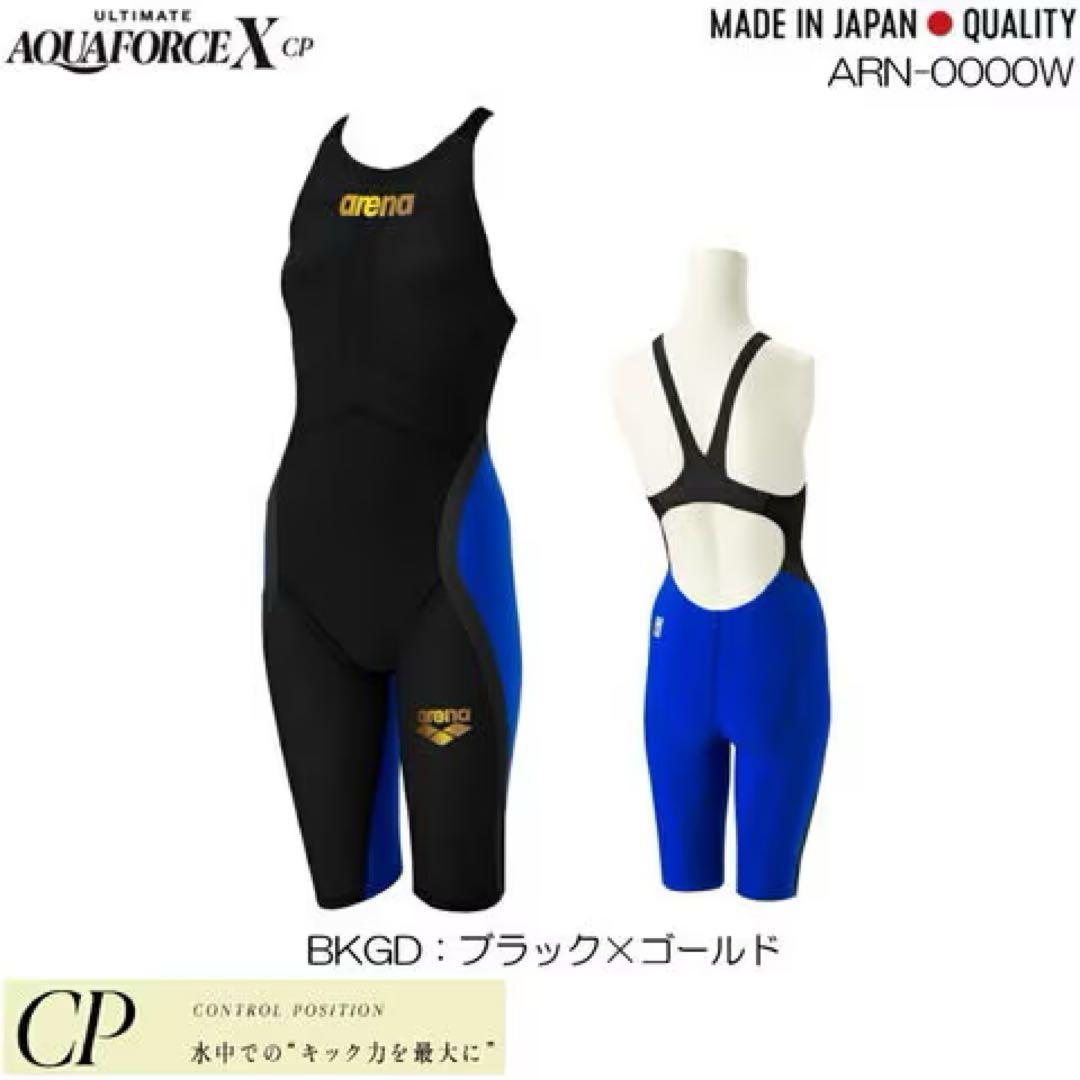 arena 競泳水着 アルティメット アクアフォースX CP アリーナ 高速水着