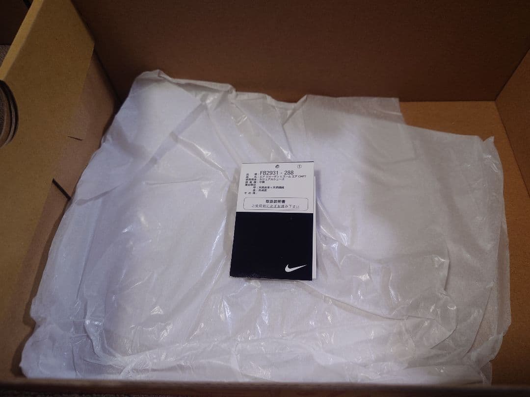 新古）ナイキエアジョーダン1　ソモスファミリア　ズームコンフォート　25.5cm