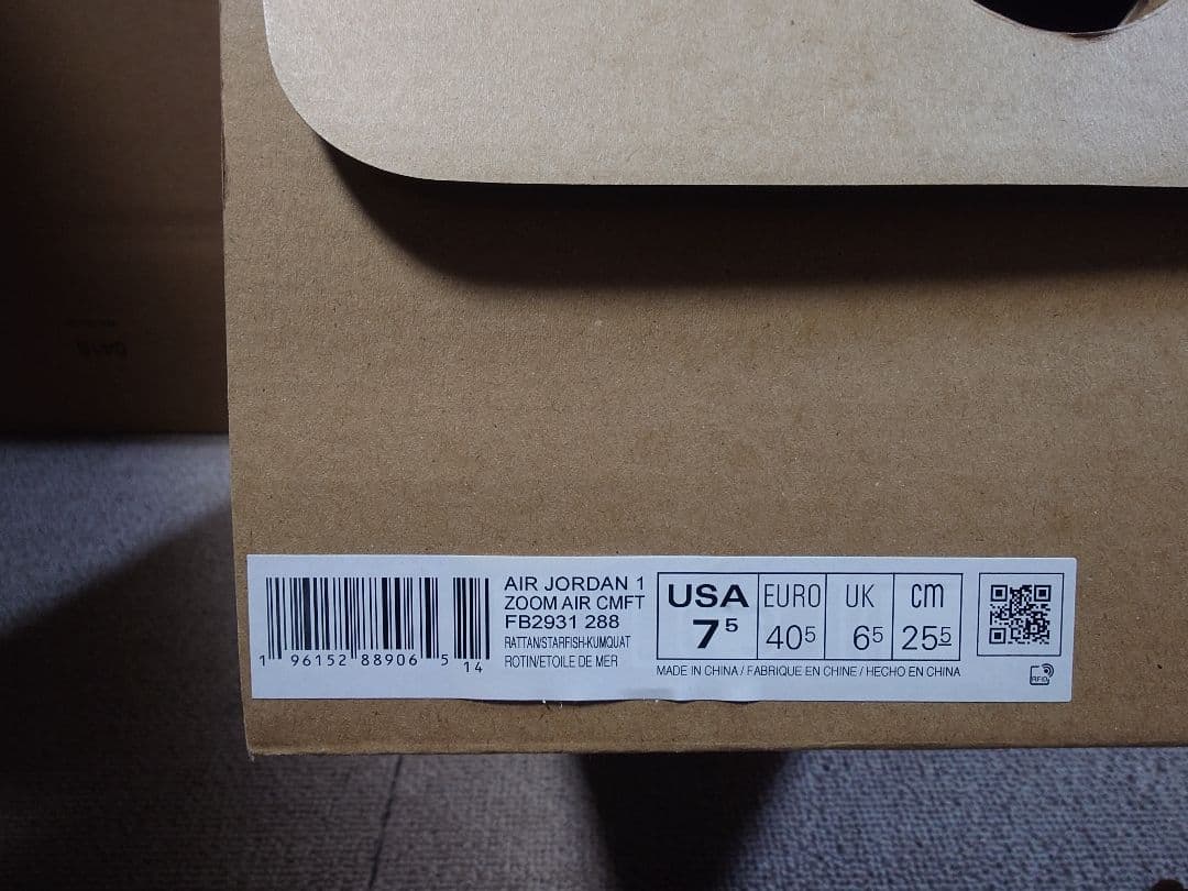 新古）ナイキエアジョーダン1　ソモスファミリア　ズームコンフォート　25.5cm