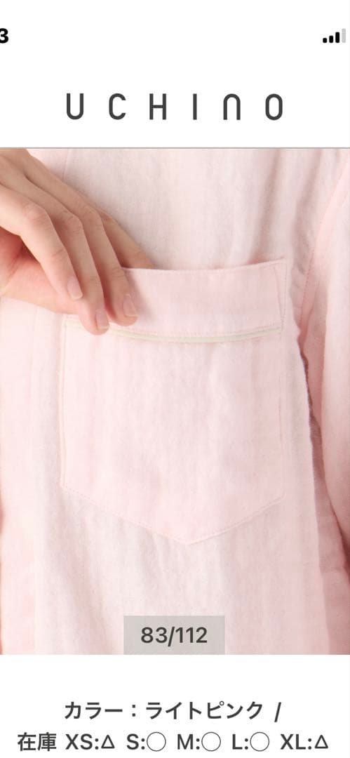 UCHINO マシュマロガーゼ　パイピングレディースパジャマ　M