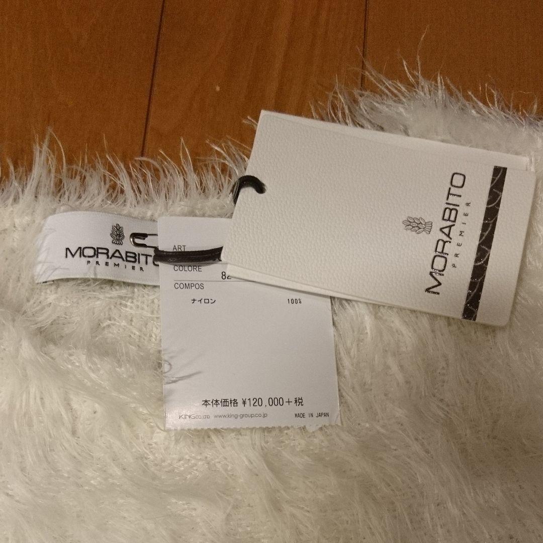 最終セールモラビトのワンピース