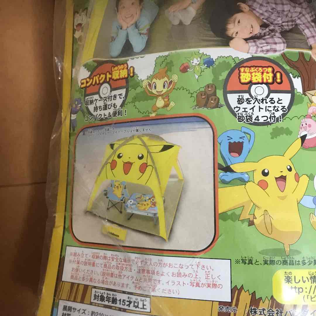 ポケモン　サンシェード　テント