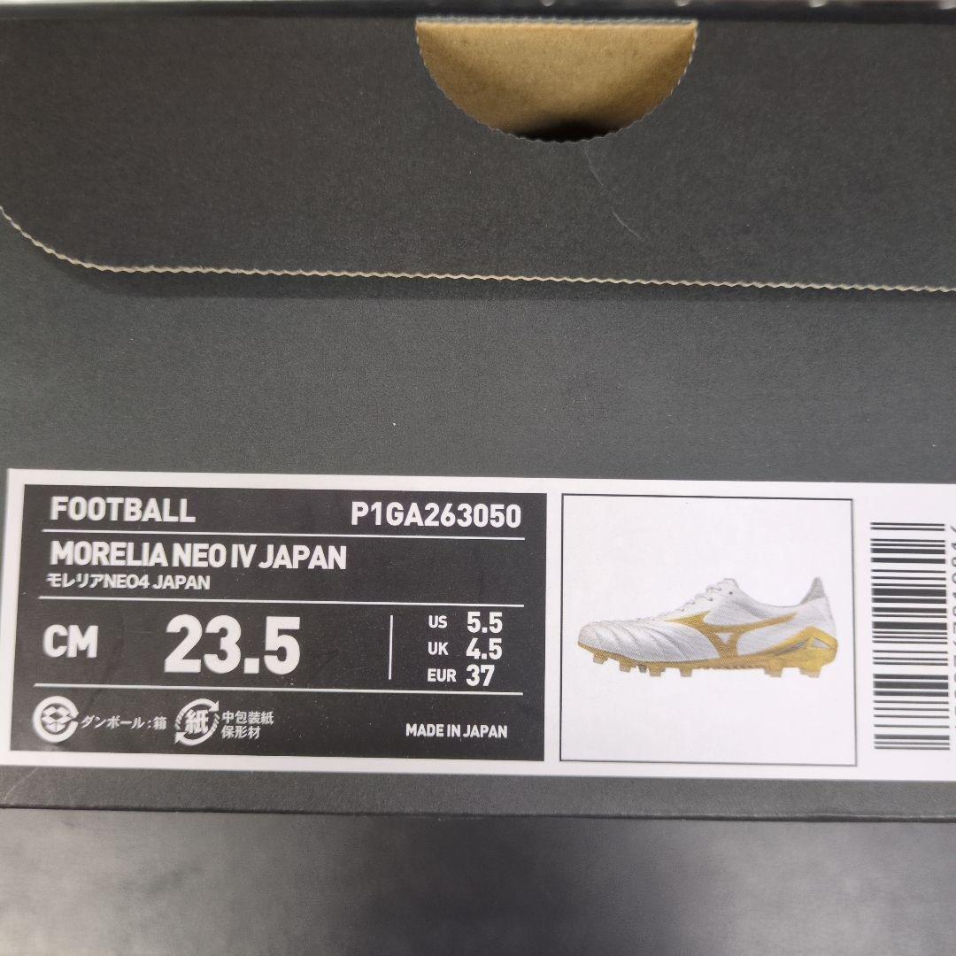【翌日発送】モレリア ネオ4 ジャパン 23.5cm ゴールド