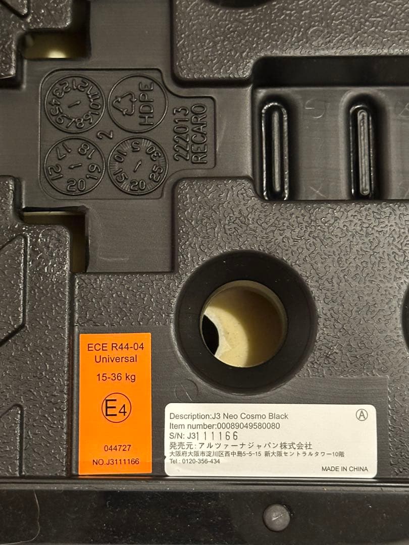 レカロ J3 ネオ コスモブラック【ジュニアシート】 カップホルダー付