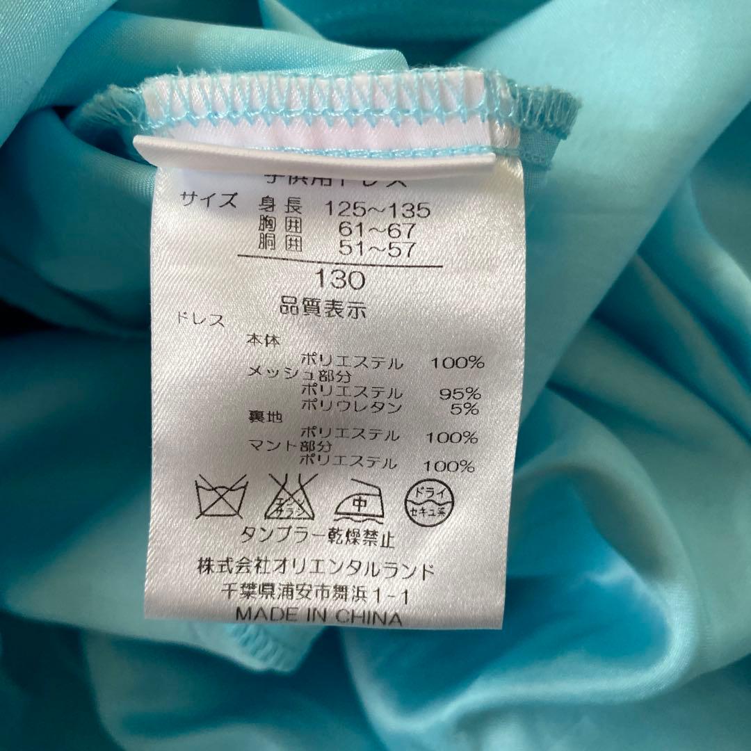 即日発送　廃盤　ディズニー　プリンセス　ドレス　エルサ　ビビデ