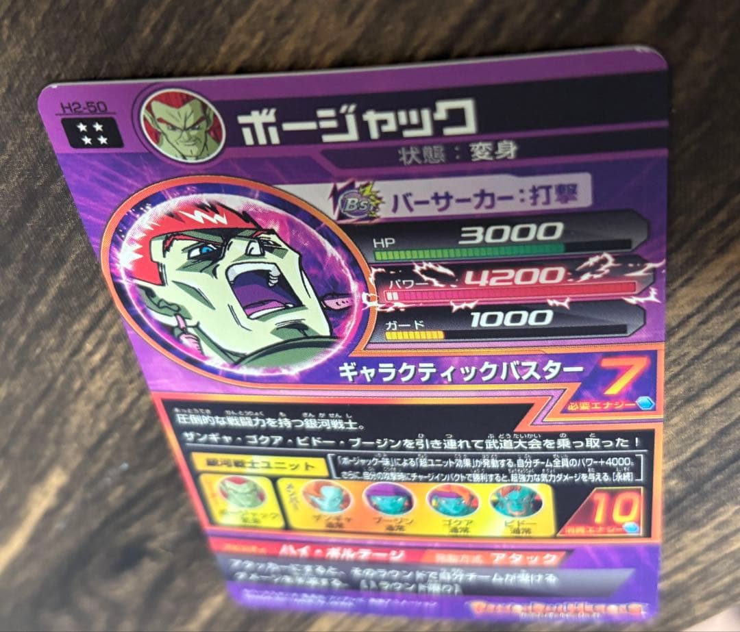 ドラゴンボールヒーローズ H2 UR SEC セット 旧弾 ドラゴンボール