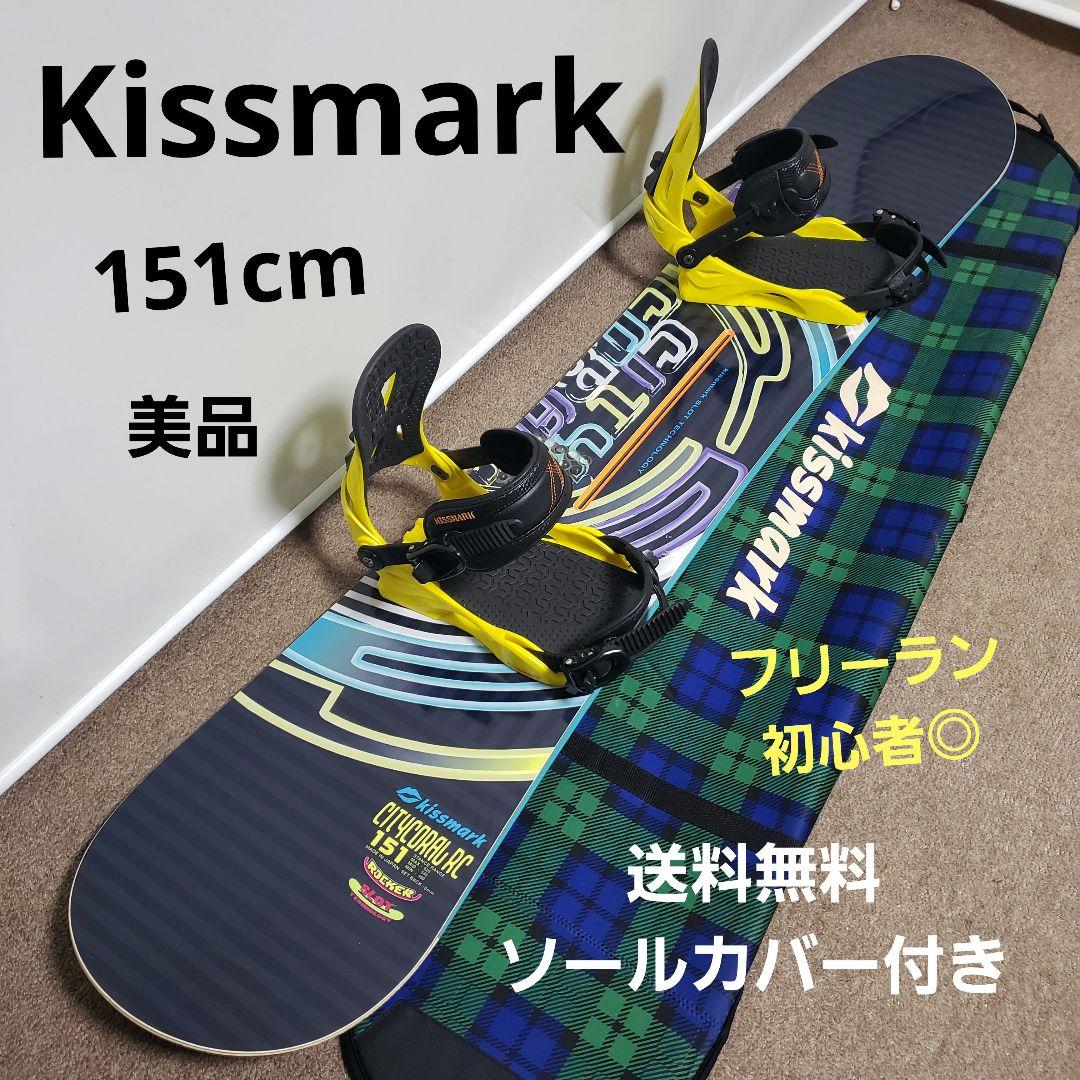 専用出品 kissmark 151cm スノーボードセット 送料無料 - メルカリ