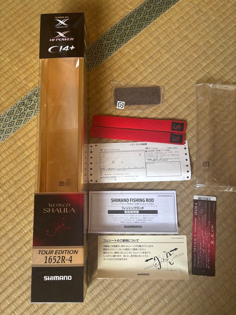 ワールドシャウラ ツアーエディション1652R-4シマノWORLDSHAULA