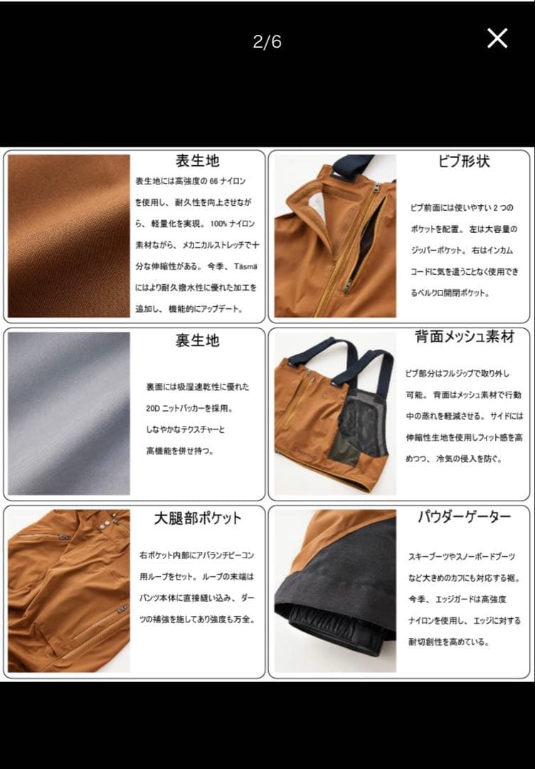 TetonBros TB Pant men's TBパンツ