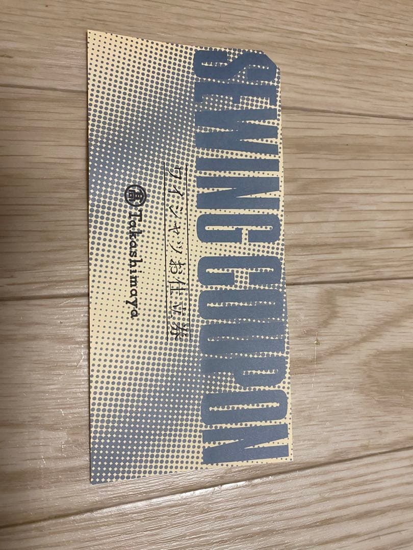 高島屋 オーダーシャツと仕立て券のセット - メルカリ