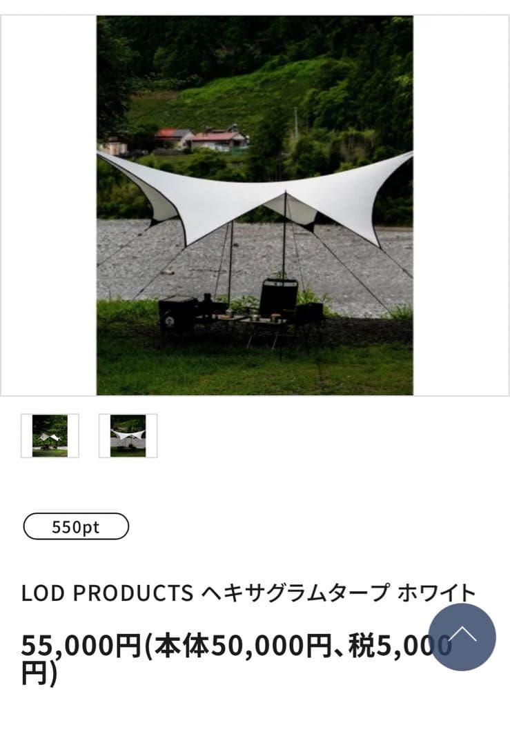 LOD PRODUCTS ヘキサグラムタープ ブラック 黒