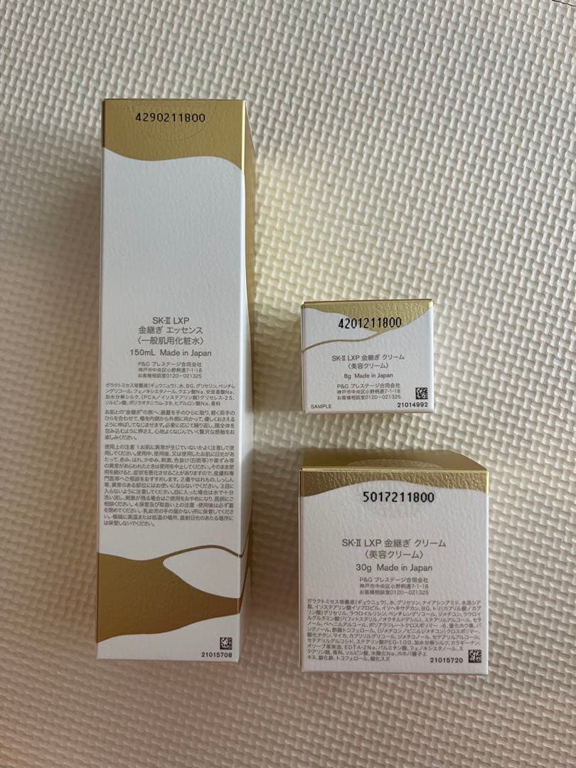 ジ*ン様 SK-II LXPエッセンス150ml＆クリーム30gセット
