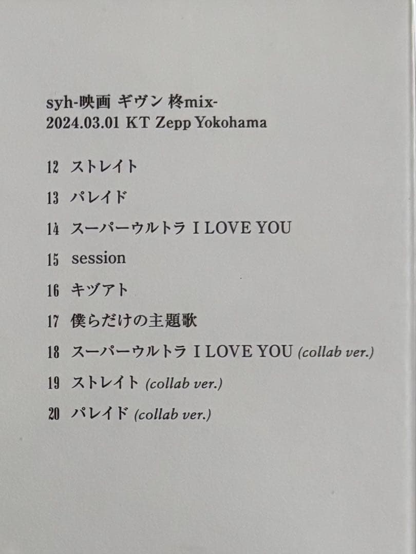 限定生産盤 キヅナツキ ギヴン　ベストTHE BEST おまけ真冬立夏の色紙付き