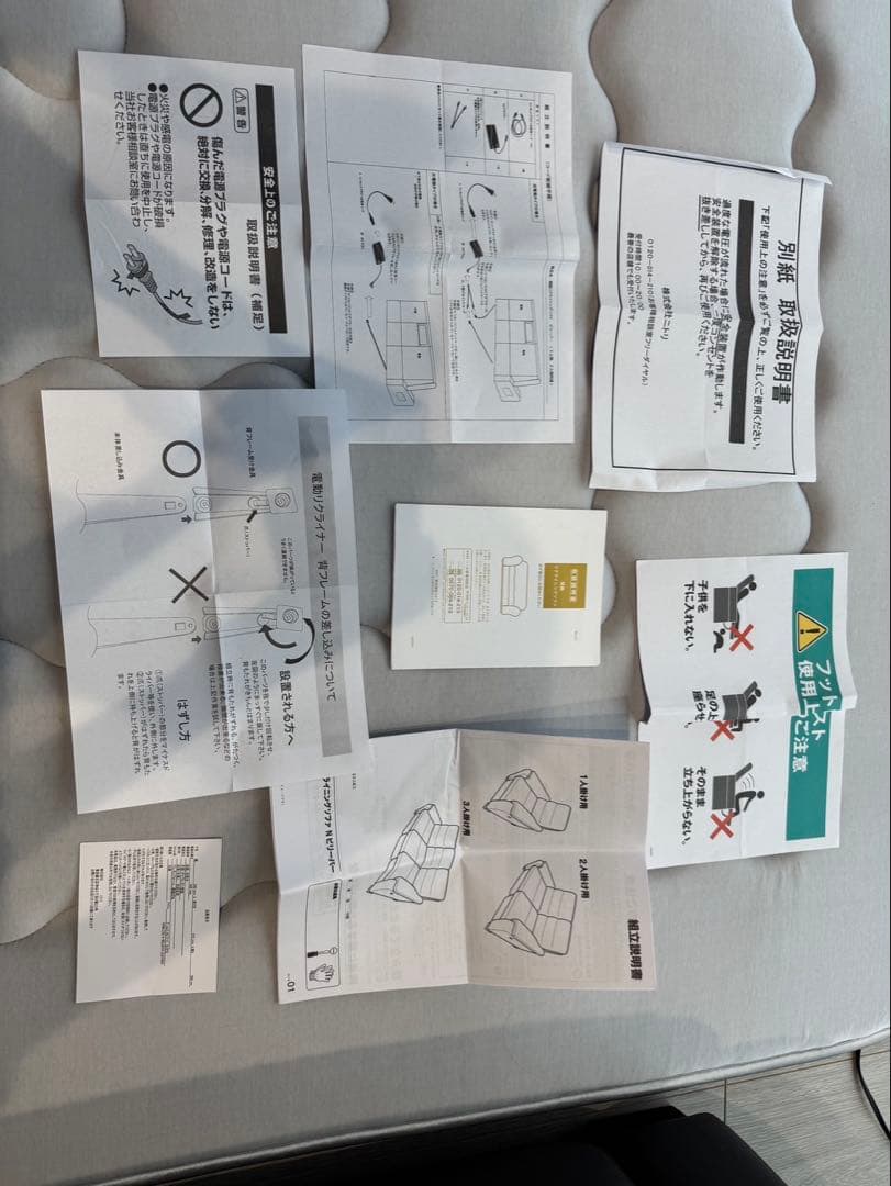 【美品】電動リクライニングソファ（3人掛け）　ニトリ