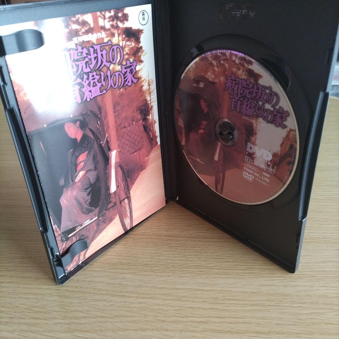 劇場版DVD-BOX 金田一耕助の事件匣 〈計5枚組〉