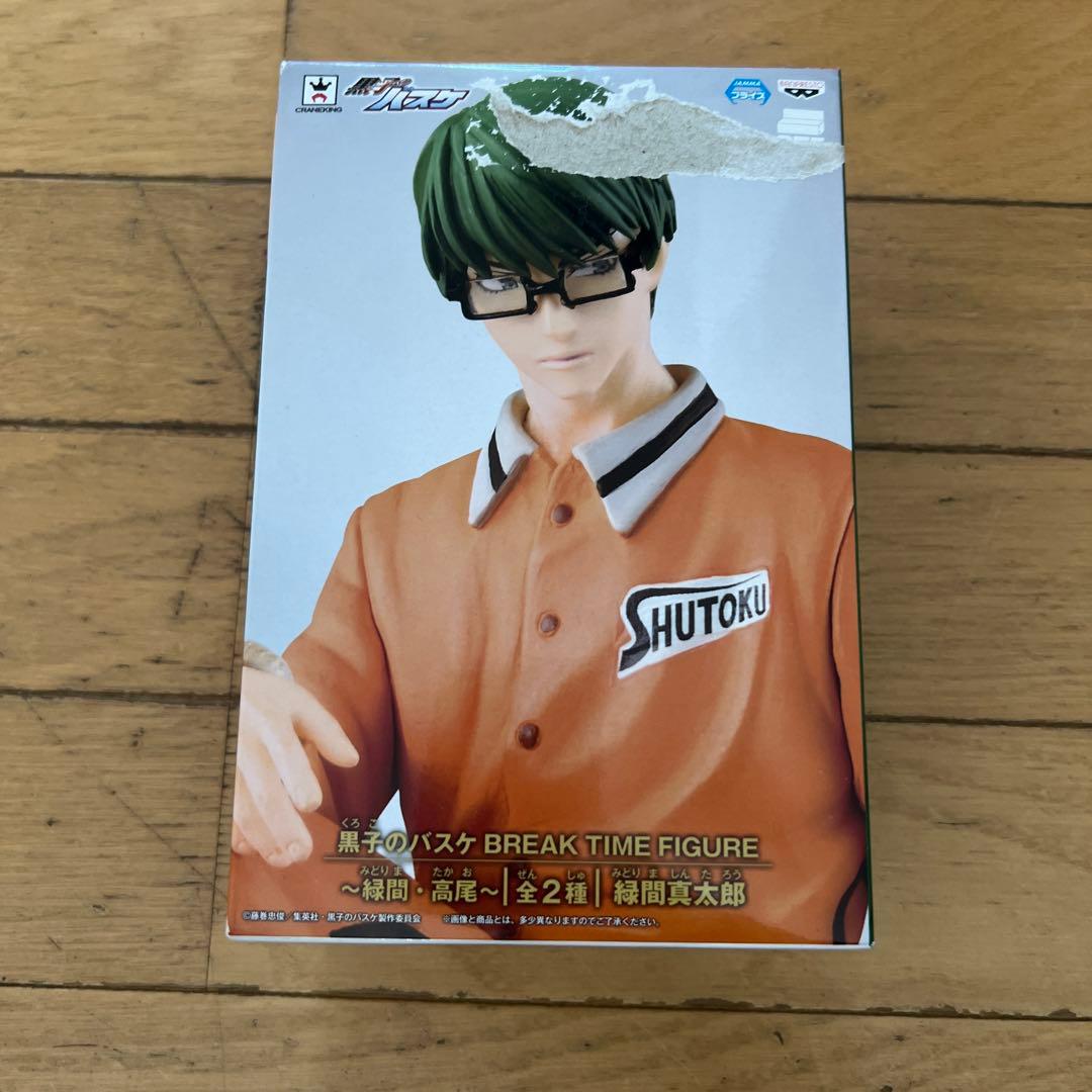 黒子のバスケBREAK TIME FIGURE〜緑間・高尾〜緑間真太郎フィギュア