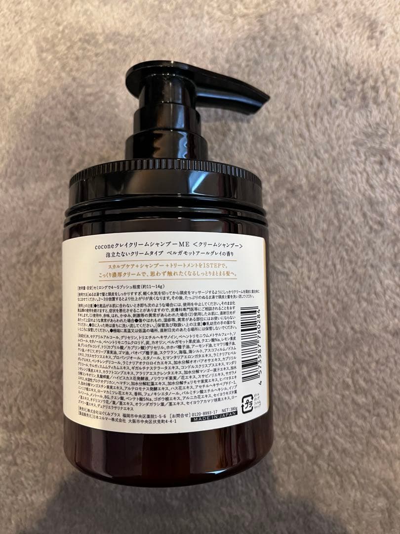 cocone シャンプー & トリートメント 4本セット