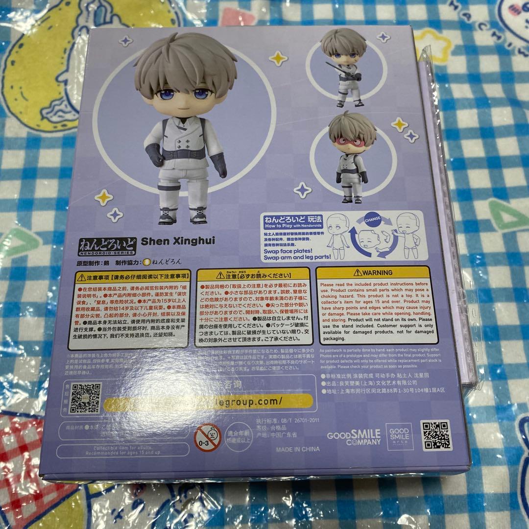 新品 恋と深空 セイヤ gsc 特典カード付き 公式 ねんどろいど