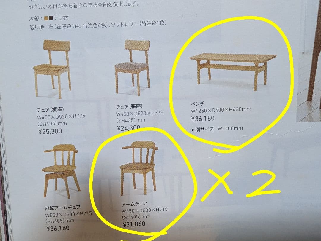 イバタインテリア　アームチェア（2脚あり.こちら1脚の出品です）