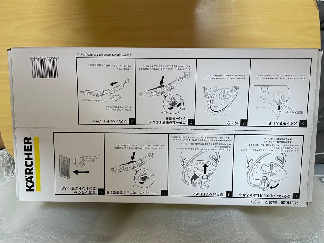 ケルヒャー スチームクリーナー SCJTK20 未開封
